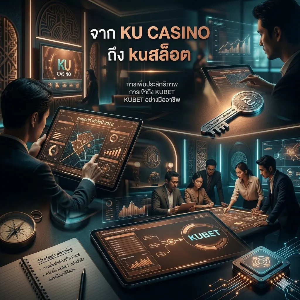 เจาะลึก kuสล็อต: เทคนิคการเลือกเกมที่มีค่า RTP สูงสุด