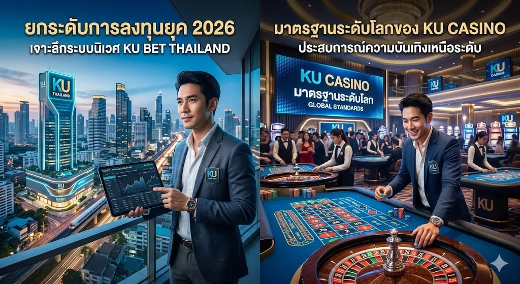 กลยุทธ์การบริหารพอร์ตในศึก ฟุตบอลโลก 2026